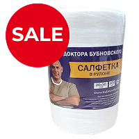 Салфетка одноразовая 20*30 см ( 100 шт. в упаковке)