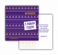 Открытка "С Новым Годом!"
