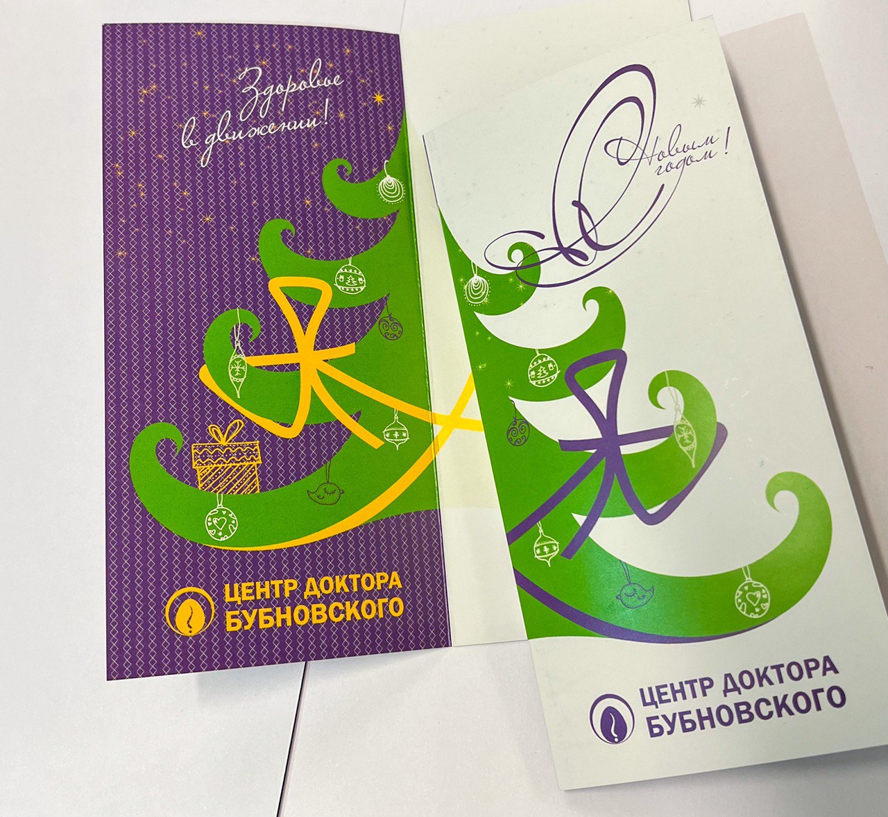 Открытка новогодняя